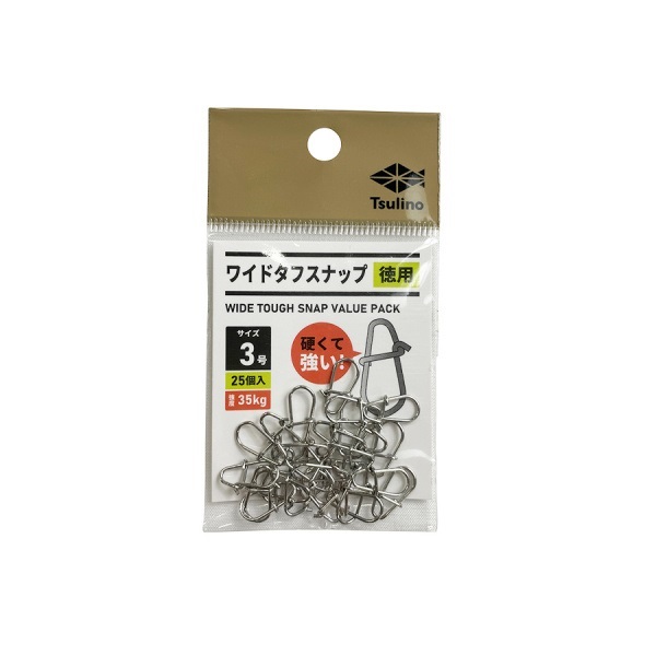 ワイドタフスナップ(徳用-#3 )